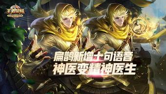 最新王者情报爆料君是谁,王者情报爆料君的真实身份！  第3张