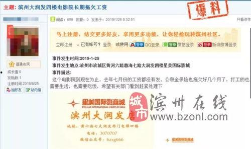 滨州市最新爆料案件,惊曝惊天阴谋，真相即将揭晓！  第3张